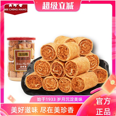 美珍香180g金丝卷下午茶烘烤糕点