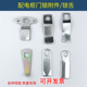 配电箱门锁附件平面锁钢栓开关控制柜动力柜转舌片不锈钢短锁舌