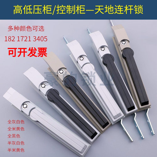 GGD配电柜锁控制箱门天地拉杆锁