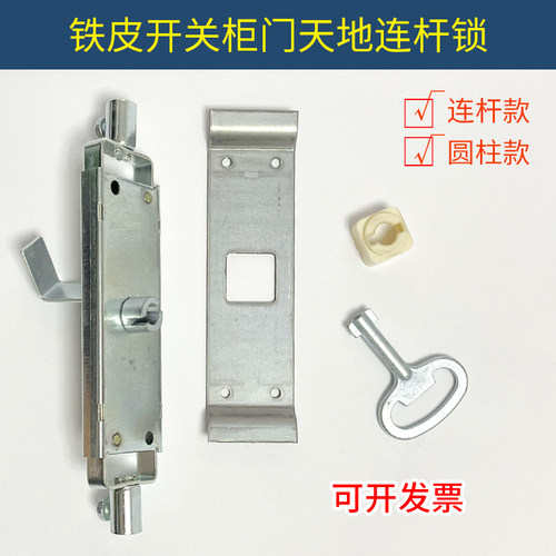 GGD柜门连杆锁控制柜圆柱锁