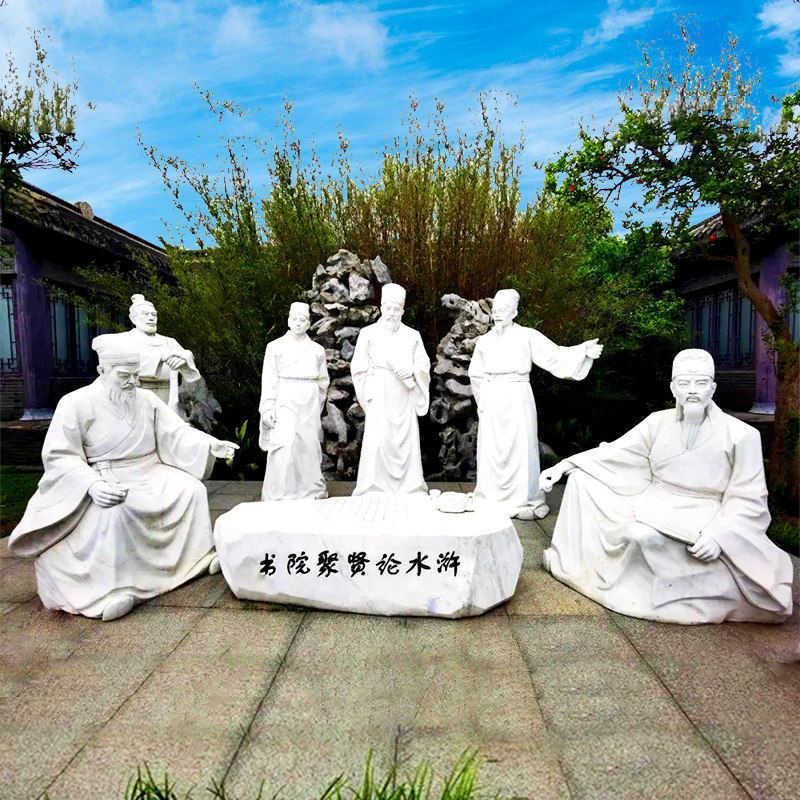定制古代人物石雕圣贤读书辩论水浒传雕像汉白玉城市园林景观户外