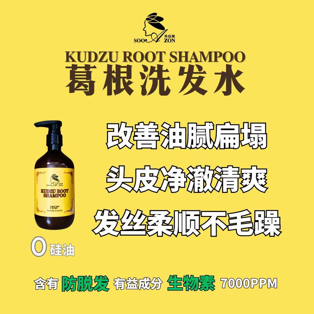 【秀我尊】韩国原装进口蓬松护发洗发水无硅油还你靓丽一头秀发