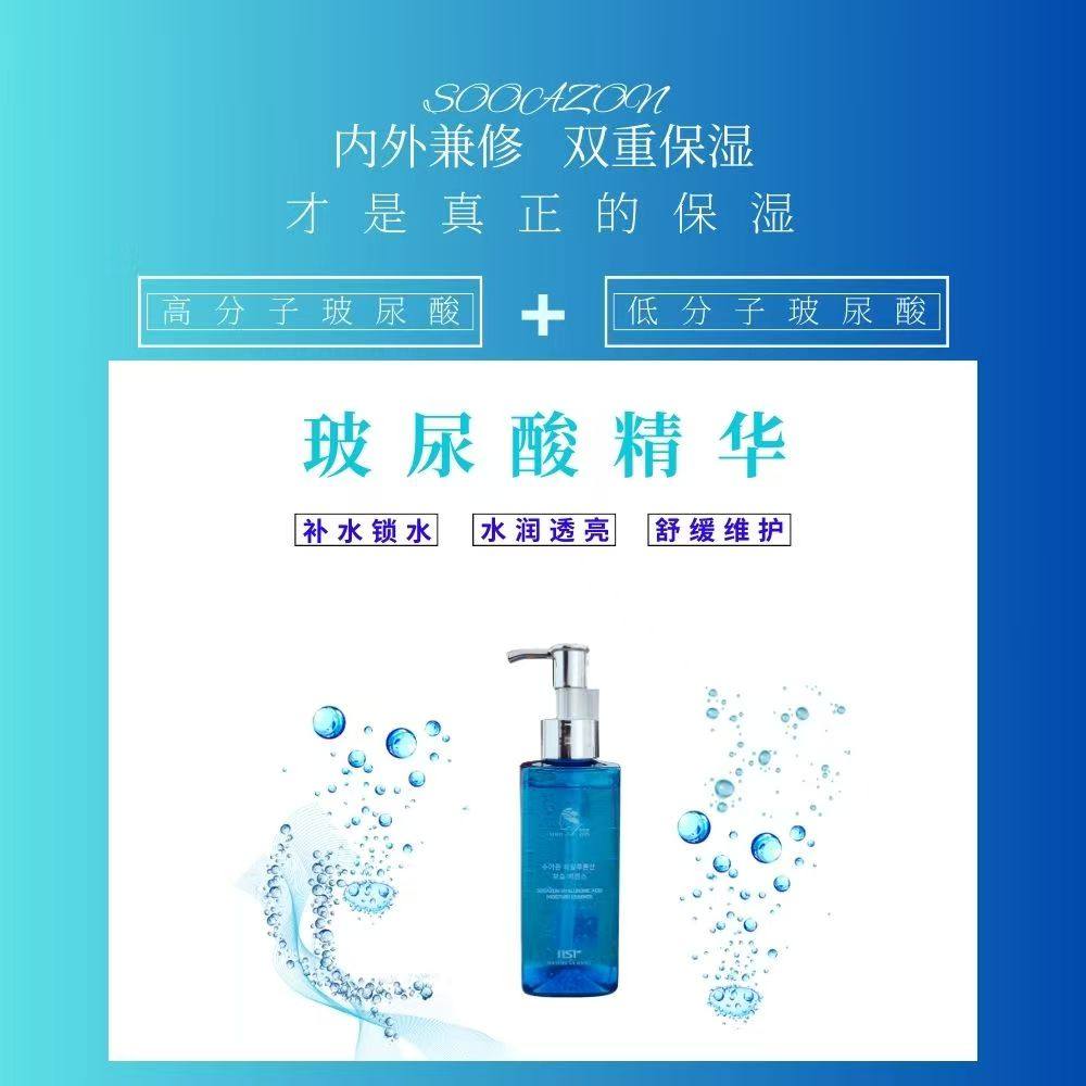 韩国原装进口【秀我尊】玻尿酸保湿精华水乳精华补水妆前保湿