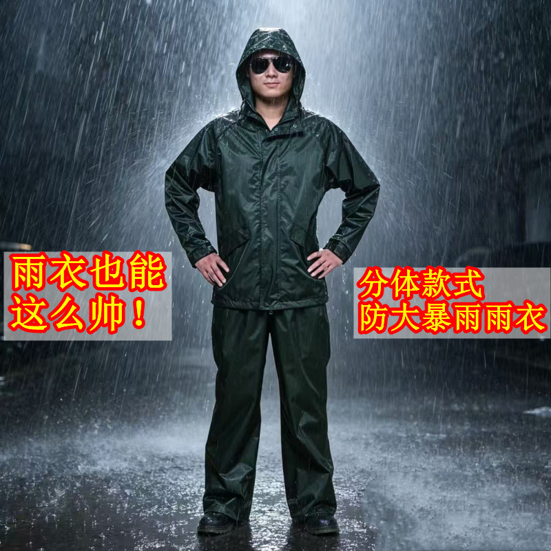 军绿色分体式雨衣橄榄绿雨衣裤套装户外单人执勤骑行防大暴雨