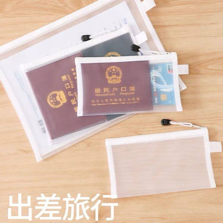 护照收纳包出国旅游证件文件袋透明便携登机牌卡旅行保护套收纳袋
