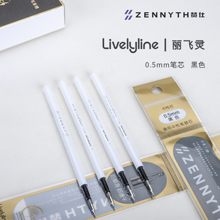 赞仕按动中性笔芯丽飞灵速干0.5mm黑色CS双珠学生用刷题顺滑笔芯