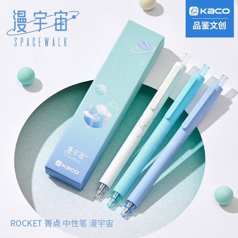 KACO正品漫宇宙中性笔按动速干笔高颜值ins创意学生用黑水刷题笔