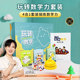 能量逗玩转数学力套装 逻辑思维益智玩具沈奕斐家庭教育儿童桌游