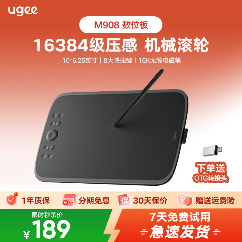 ugee友基M908数位板可连手机手绘板电脑外接手写板电子绘画写字板