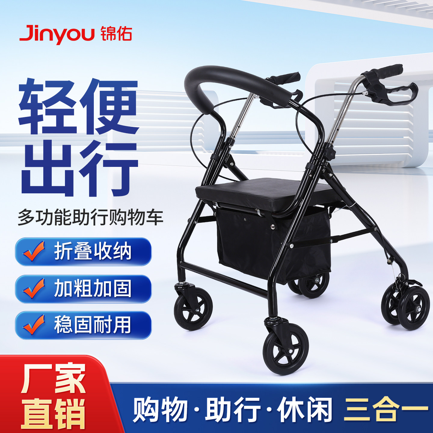 老人助行手推车代步可坐轻便折叠四轮助步器走路辅助器买菜购物车