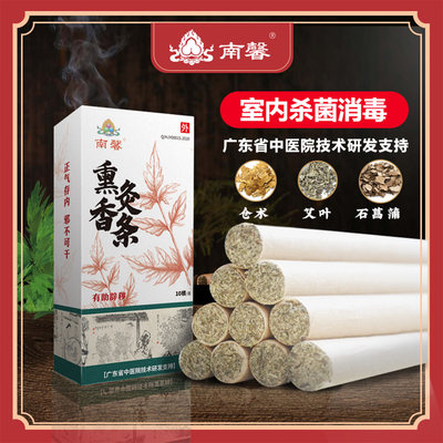 南馨南阳特级杀菌艾灸条