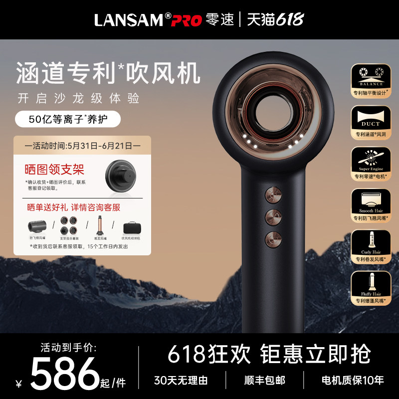 零速LANSAM涵道专利吹风机