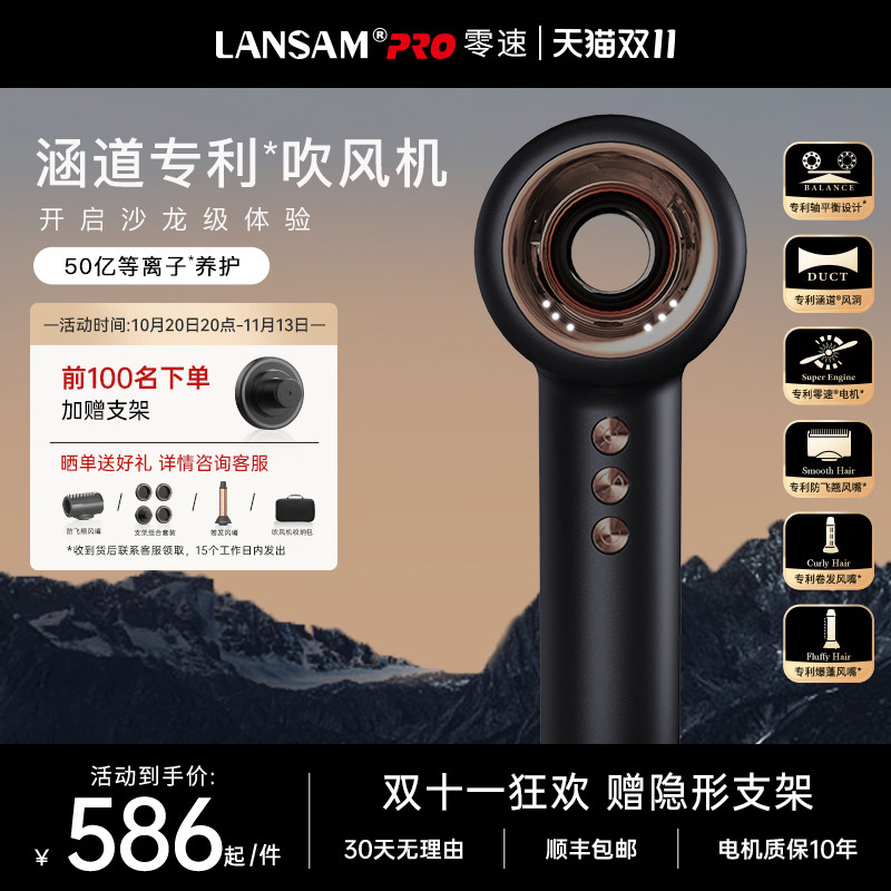 零速LANSAM电吹风机家用等离子护发等离子理发店专用高速速干风筒