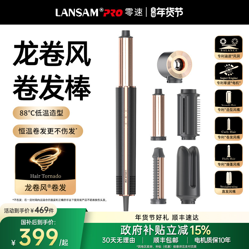 零速龙卷风自动卷发棒直板夹直发梳卷发神器吹风机负离子护发速干,个人护理/保健/按摩器材,卷/直发器,淘宝优惠券,粉丝福利购,淘宝优惠卷