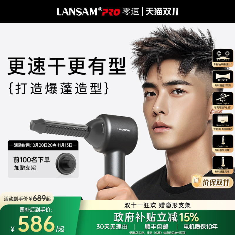 零速LANSAM电吹风机男士专用大功率理发店发型师专用等离子风筒
