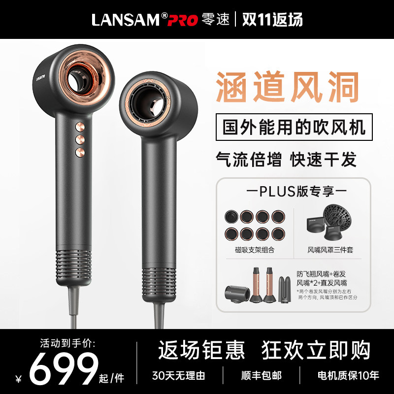 零速LANSAM涵道专利吹风机国外用