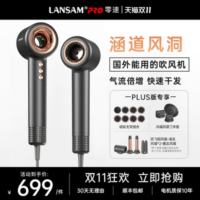 零速LANSAM涵道专利吹风机国外用