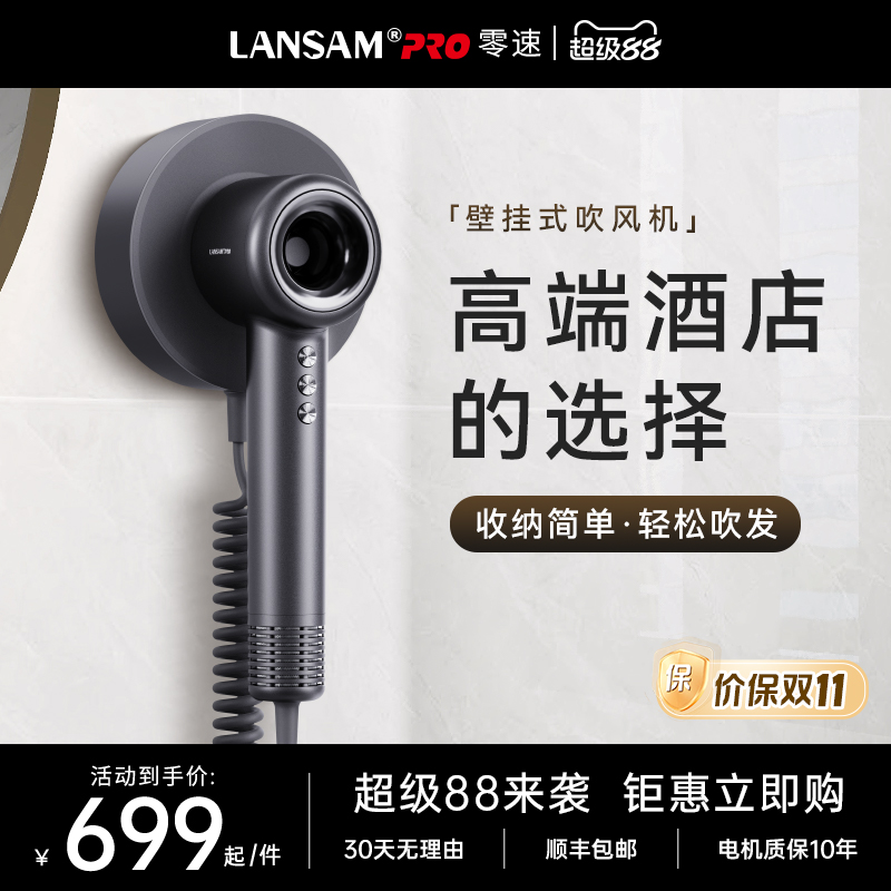 零速LANSAM涵道专利吹风机