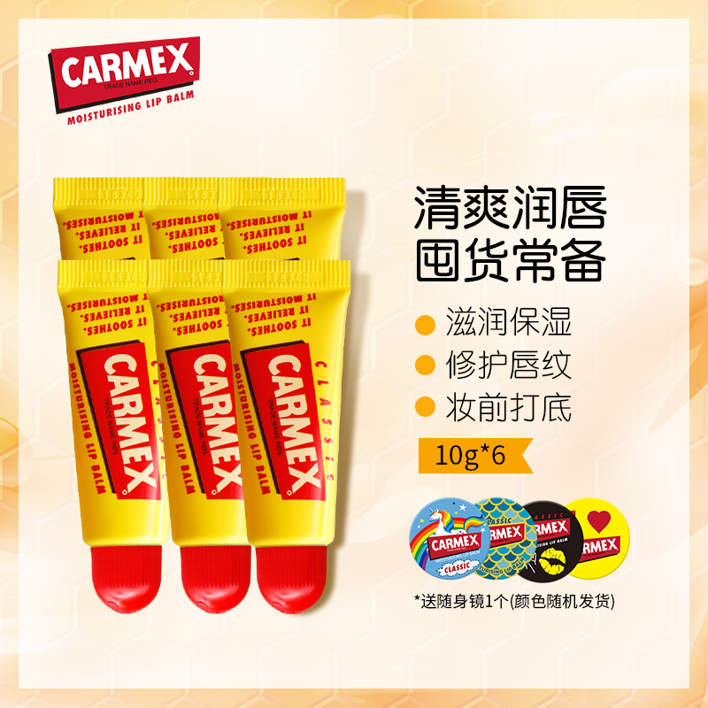 carmex保湿淡化管装唇膏