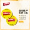 Товары от carmex旗舰店