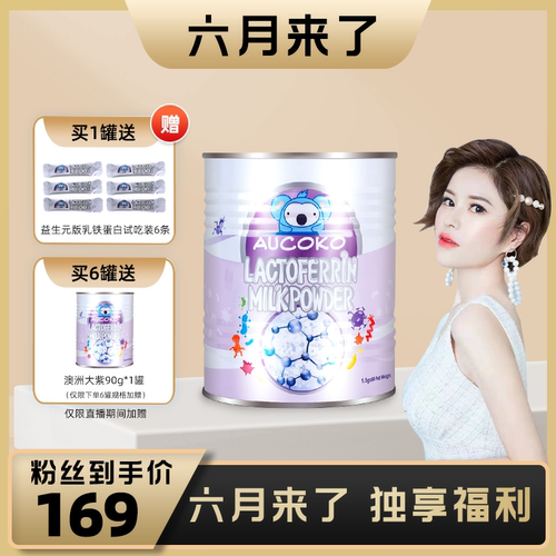黄圣依推荐，添加牛磺酸 益生元版