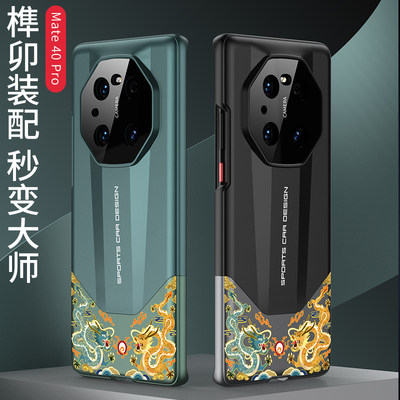 HW-Mate40Pro高档全包防摔壳