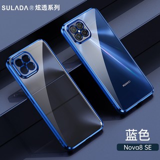 华为nova8SE的手机壳膜nove8s电镀透明软壳jsc-an00镜头全包防摔适用荣耀Play5保护套honor畅玩20pro男女新款