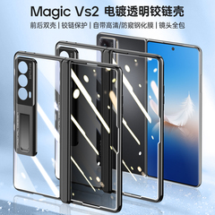 适用荣耀magicvs2手机壳带前膜华为honor magic Vs2电镀透明保护套魔术vs2铰链全包防摔VCA-AN00一体支架男女