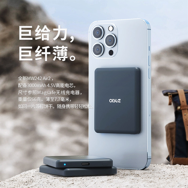【巨纤薄】Magsafe磁吸充电器内置3000mAh电池适用苹果15iPhone14Plus13mini12ProMax无线充电宝超薄小巧便携使用感如何?