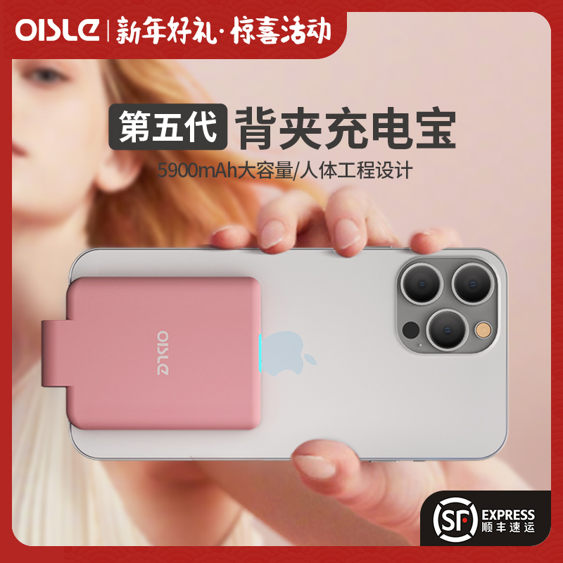OISLE背夹充电宝小清新可爱迷你小巧随身应急胶囊适用苹果14iPhone13华为三星小米安卓手机无线便携移动电源怎么看?