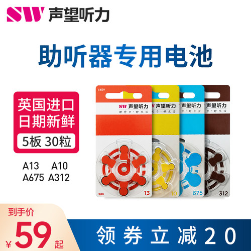 助听器电池原装进口【日期新鲜】