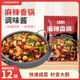 麻辣香锅酱底料干锅酱调料干锅鸡虾鱿鱼鸡翅排骨川菜炒菜调