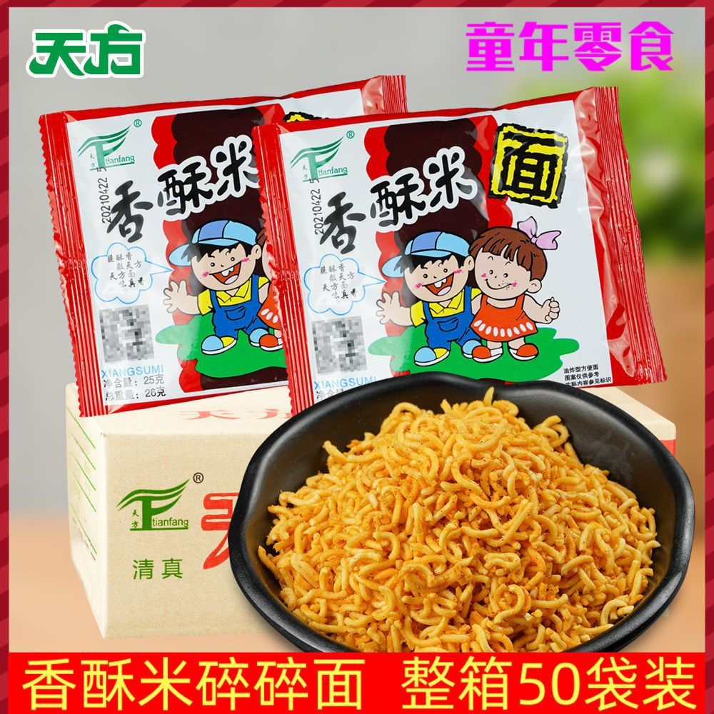 天方香酥米碎面方便面干吃面袋装冲泡方便面/拉面/面
