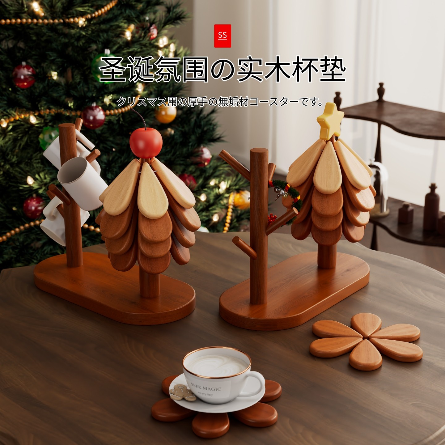 日本圣诞隔热垫创意餐垫桌杯垫一棵树实木防烫耐高温锅垫桌上摆件,居家布艺,餐垫,淘宝优惠券,粉丝福利购,淘宝优惠卷
