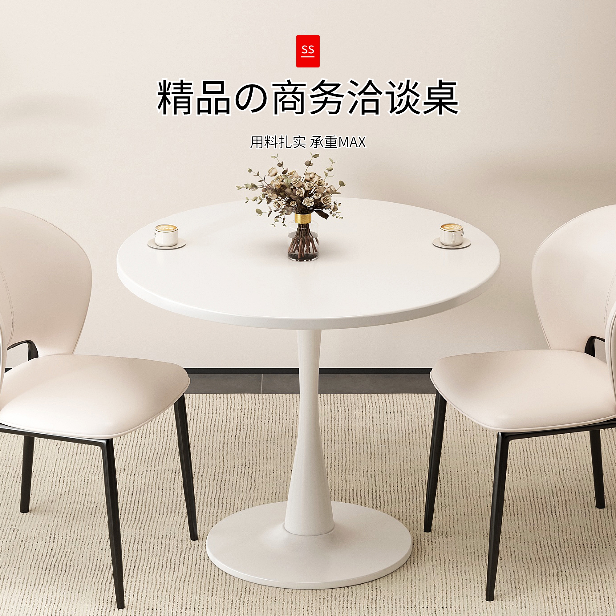 【德日进口加固承重】商务洽谈桌