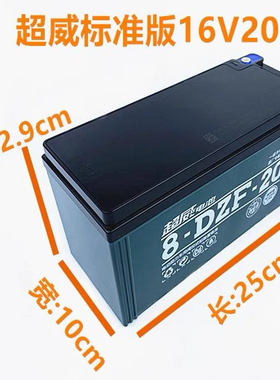 天能超威雅利64V20AH64V14AH电动车电池三轮车电瓶车铅酸