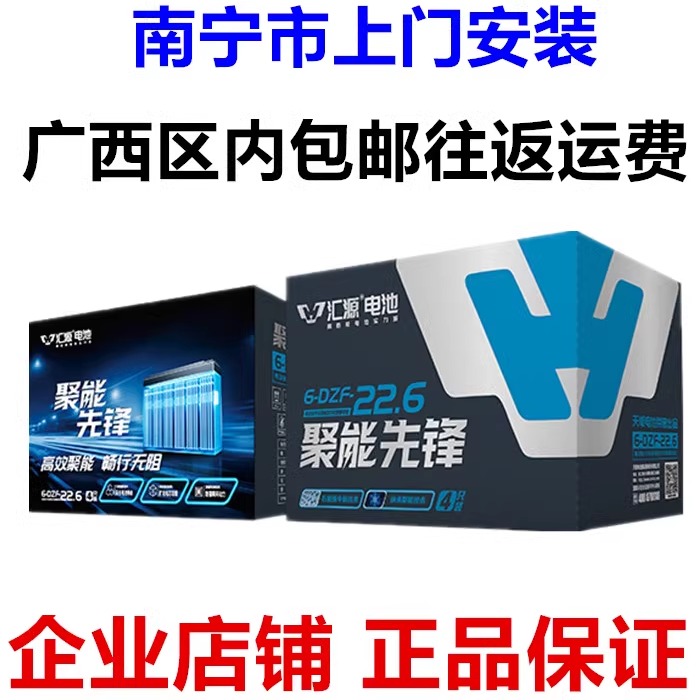 天能汇源聚能王石墨烯60V22.6AH72V48电动车电池电瓶铅酸三轮车