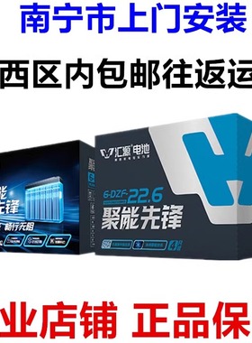 天能汇源聚能王石墨烯60V25AH72V48电动车电池电瓶铅酸三轮车