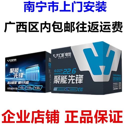 天能聚能先锋石墨烯黑金高续航