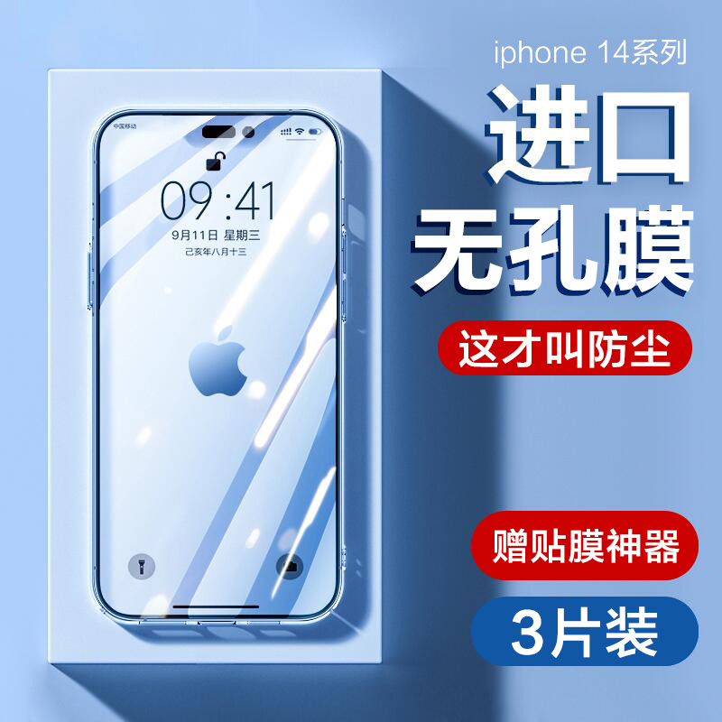 无孔防尘钢化玻璃全屏覆盖升级8k