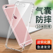 适用于iphone6手机壳苹果6s保护套6plus气囊防摔全包边6splus硅胶i6透明6p简约6sp外壳ip新款苹果六潮男女款