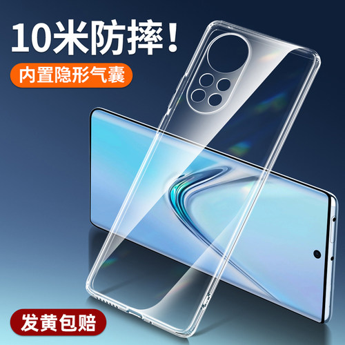 荣耀v40/轻奢版新款透明防摔软壳