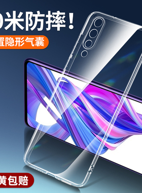 倍越适用于荣耀9x手机壳华为荣耀9xpro保护套honor9x新款9xpor透明9xpr0防摔全包硅胶软壳九x简约男女款