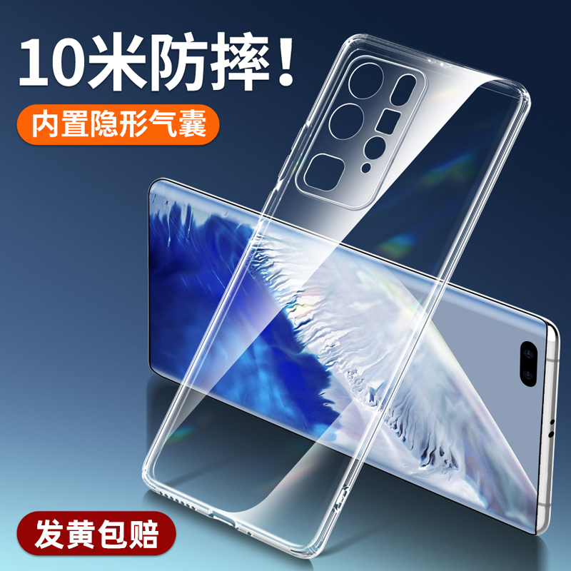 倍越适用于华为p40pro手机壳p50保护套p40pro+新款p4o透明p30防摔p20全包p50e硅胶软壳p40pr0十简约por男女款