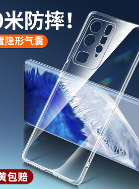 倍越适用于华为p40手机壳p40pro保护套p40pro+新款p4o透明p40p气囊防摔全包硅胶软壳p40pr0十简约por男女款