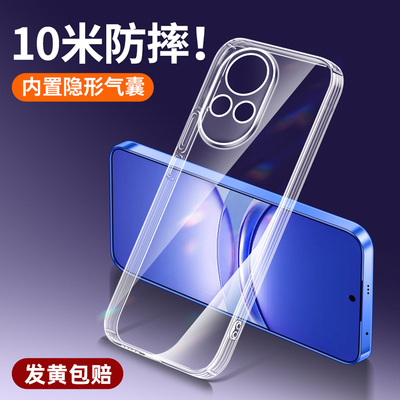 华为nova12系列新款透明防摔软壳