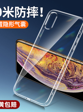倍越适用于iphonex手机壳苹果x保护套xr新款xs透明xsmax防摔xsxmax气囊xsmaxs全包xmax硅胶软壳10简约男女款