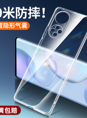 倍越适用于荣耀50手机壳华为荣耀50pro保护套honor50se新款透明防摔全包镜头硅胶软壳por曲面屏简约男士女款