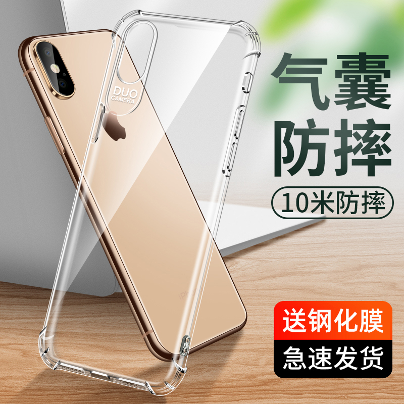 适用于iphonex手机壳苹果xr气囊防摔全包边xs保护套xsmax透明软壳iphone硅胶x简约ip外壳新款iphonexr男女款