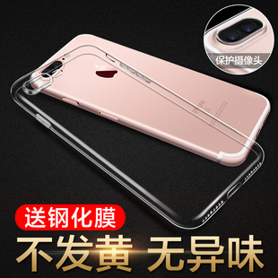 适用于iphone8plus手机壳苹果7保护套6plus透明6s硅胶x软壳xr超薄11pro max防摔iphoneX外壳se2男女款 八7P